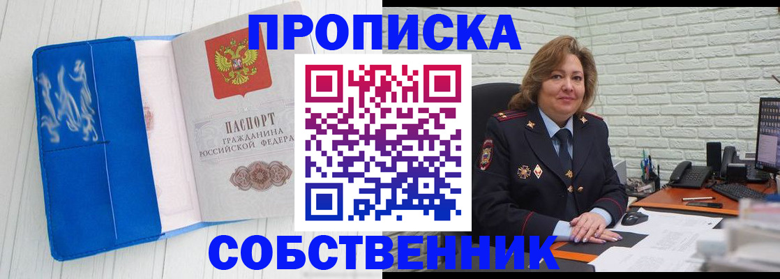 прописка законно в Когалыме