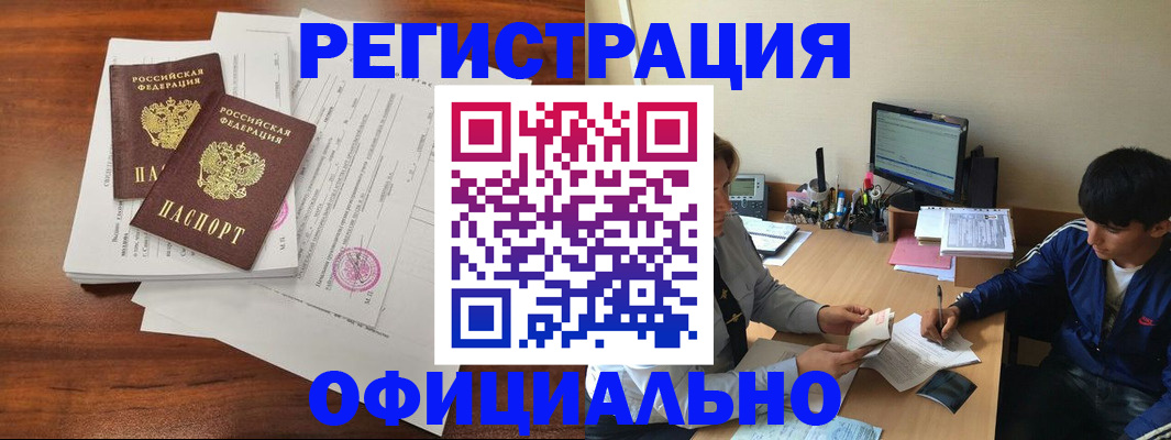 временная регистрация надежно в Когалыме