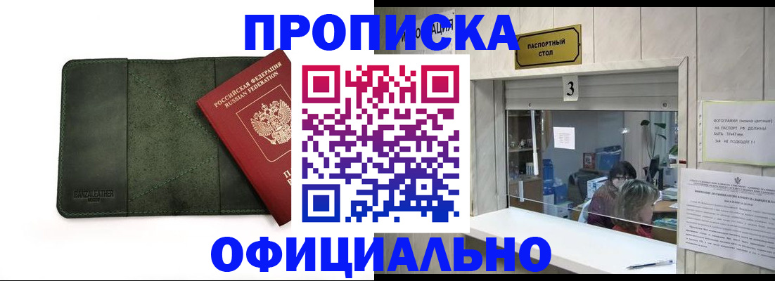 временная регистрация 2025 в Когалыме