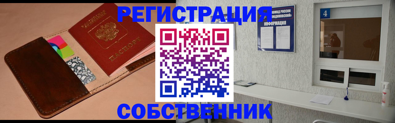 временная регистрация законно в Когалыме