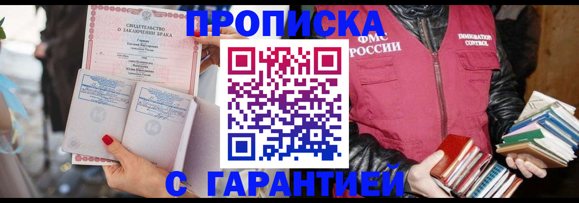 временная регистрация поиск в Когалыме