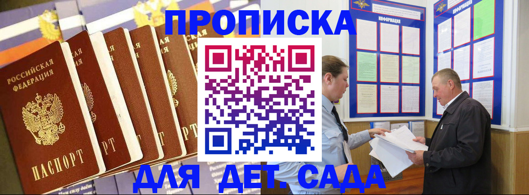 прописка регистрация в Когалыме