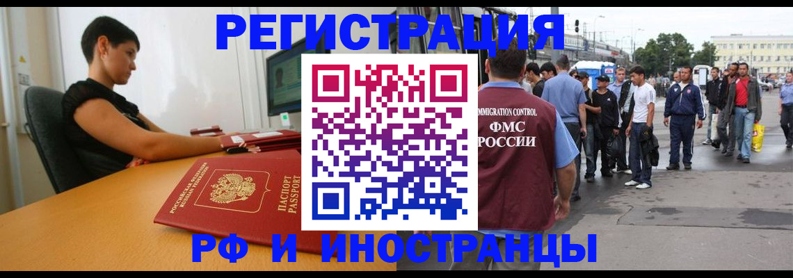 миграционный учет в Когалыме