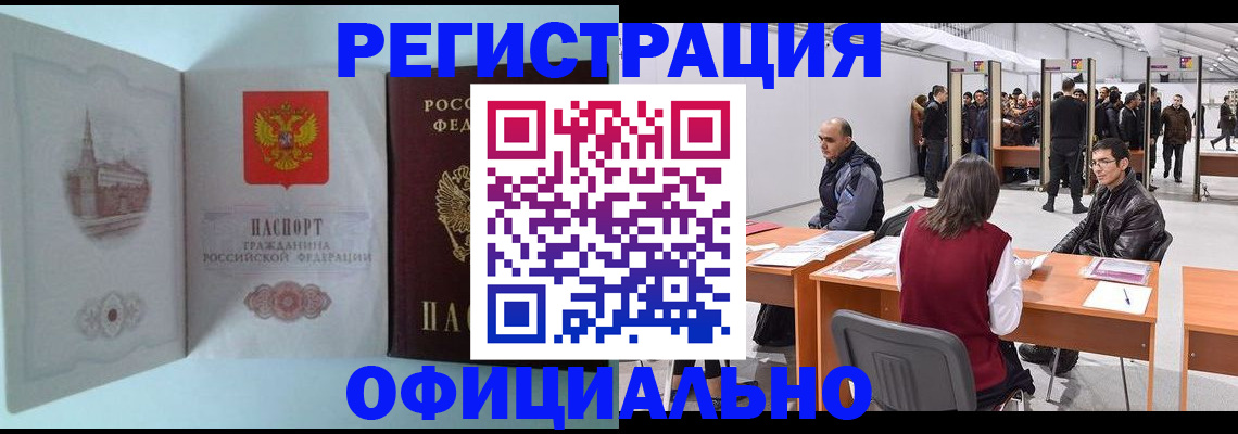 прописка для школы в Когалыме